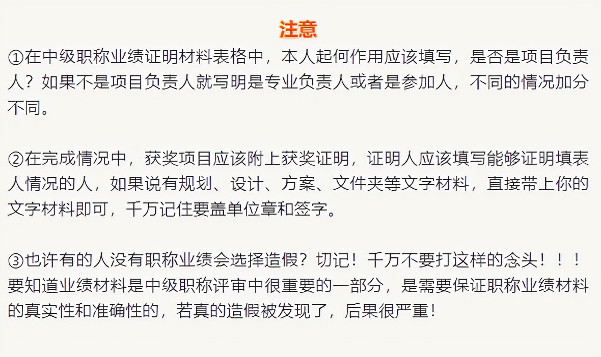 職稱業(yè)績(jī)?cè)趺磳?？想評(píng)工程師中級(jí)職稱的看過來