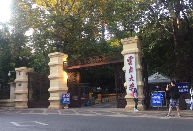 2022云南高校预算经费出炉，云南大学独具一档，昆明理工有些可惜