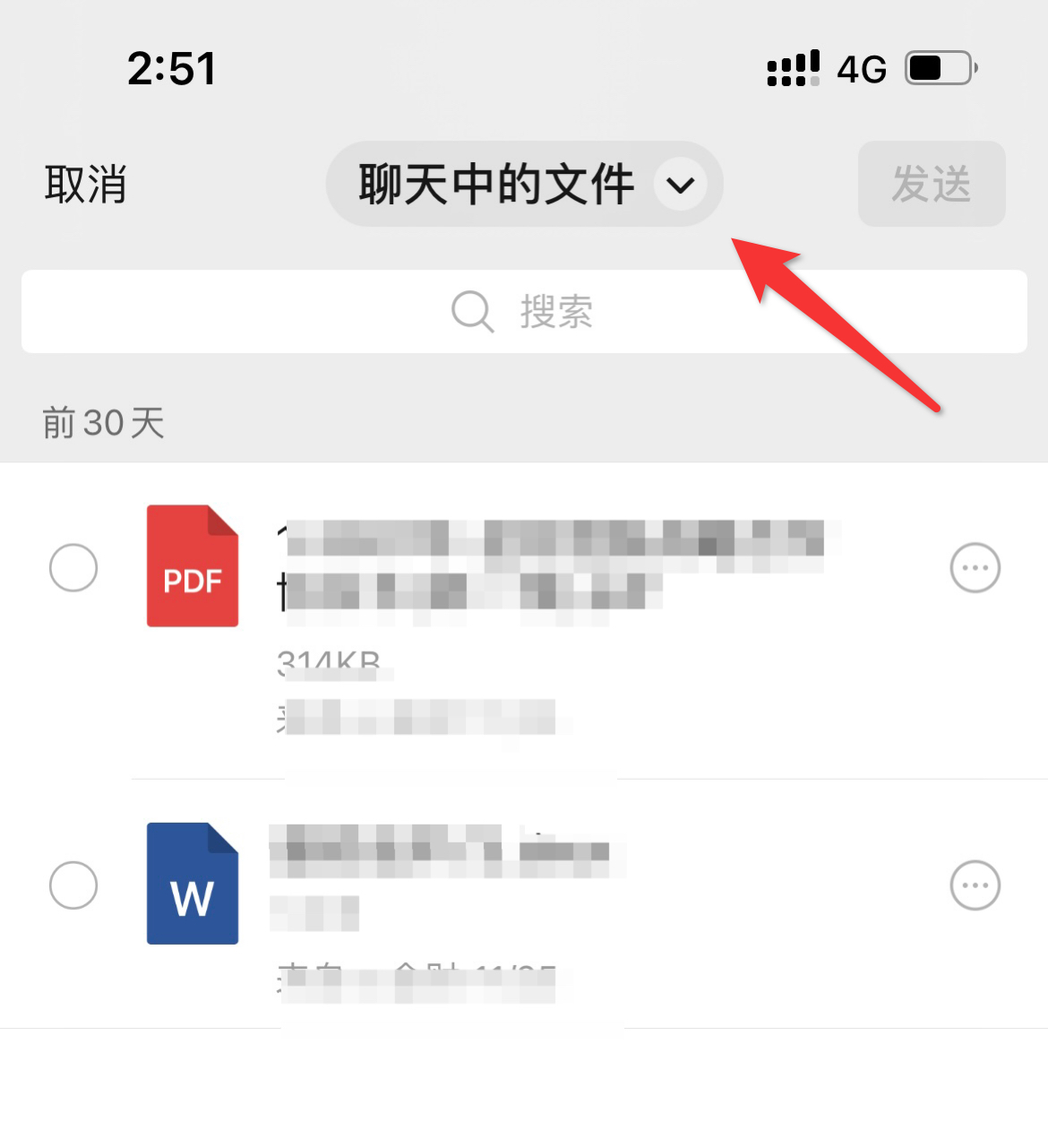 电脑微信怎么发图片图片