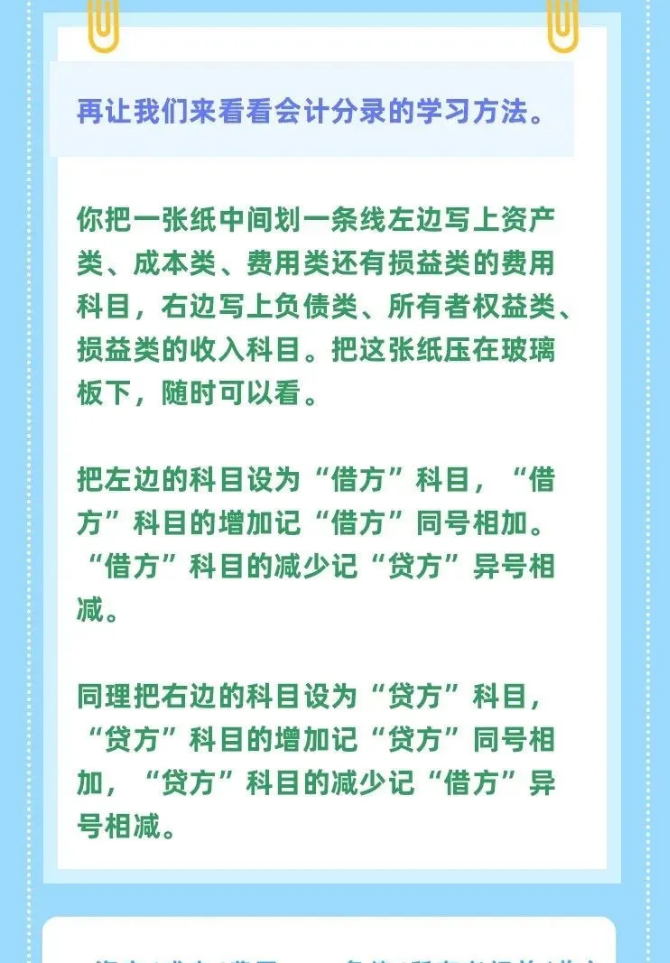 会计分录口诀大全！财务人员都需要掌握的知识！附330个会计分录