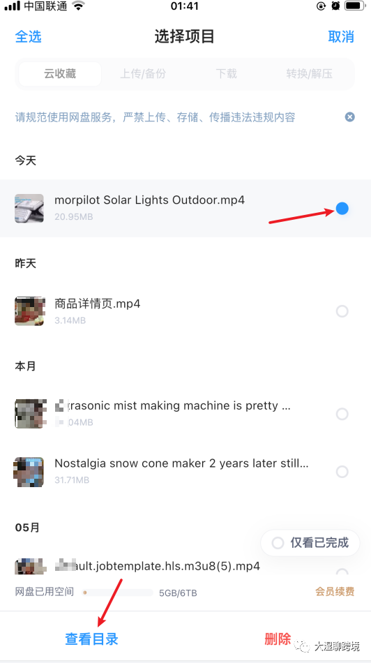 分享一个秒下亚马逊视频的免费工具和传输原文件到电脑不失真工具