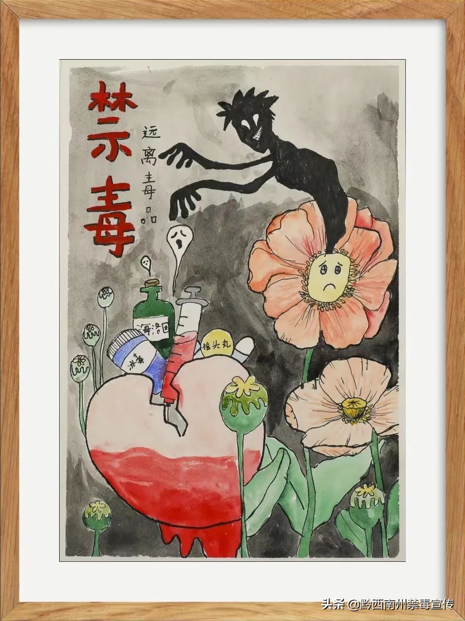 向阳"黔西南州中小学生书画大赛绘画类获奖作品网上巡展 - 金州禁毒云