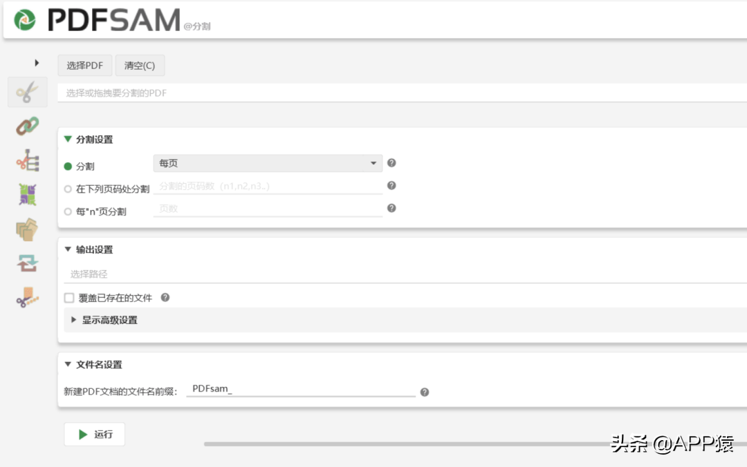 5个完全免费且超实用的电脑软件