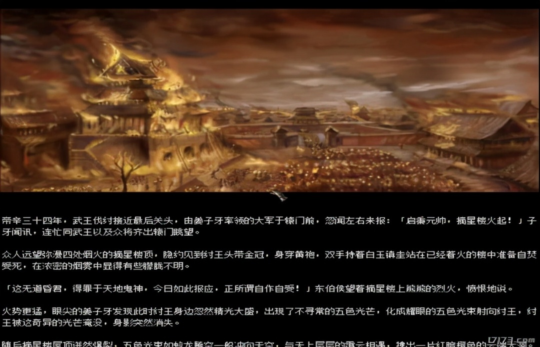 《刀剑封魔录》Steam版评测：追忆国产二十载，犹记刀剑露峥嵘