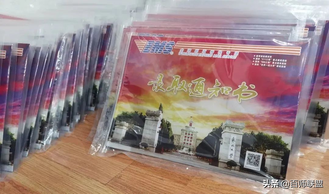 高考倒计时！看看这些大学录取通知书，比任何鸡汤都管用