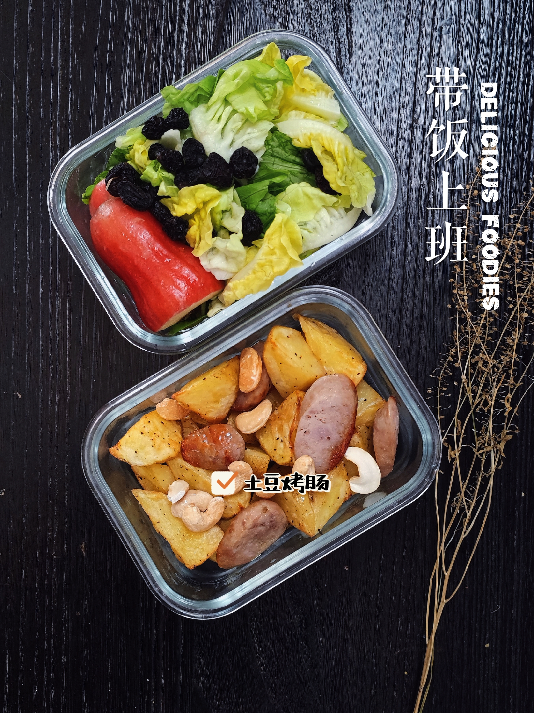 带饭上班｜打工人的午餐便当，一周七天不重样，吃得健康吃得美味