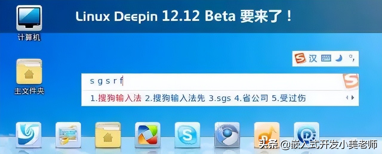 扒一扒國產Linux操作系統架構是怎么設計的？