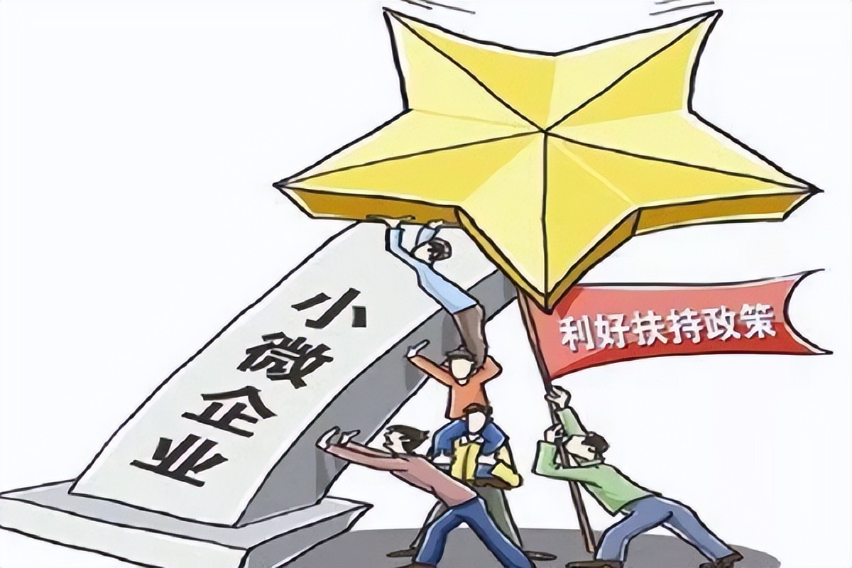 新公司注册资金（小微企业的注册资金标准是多少）