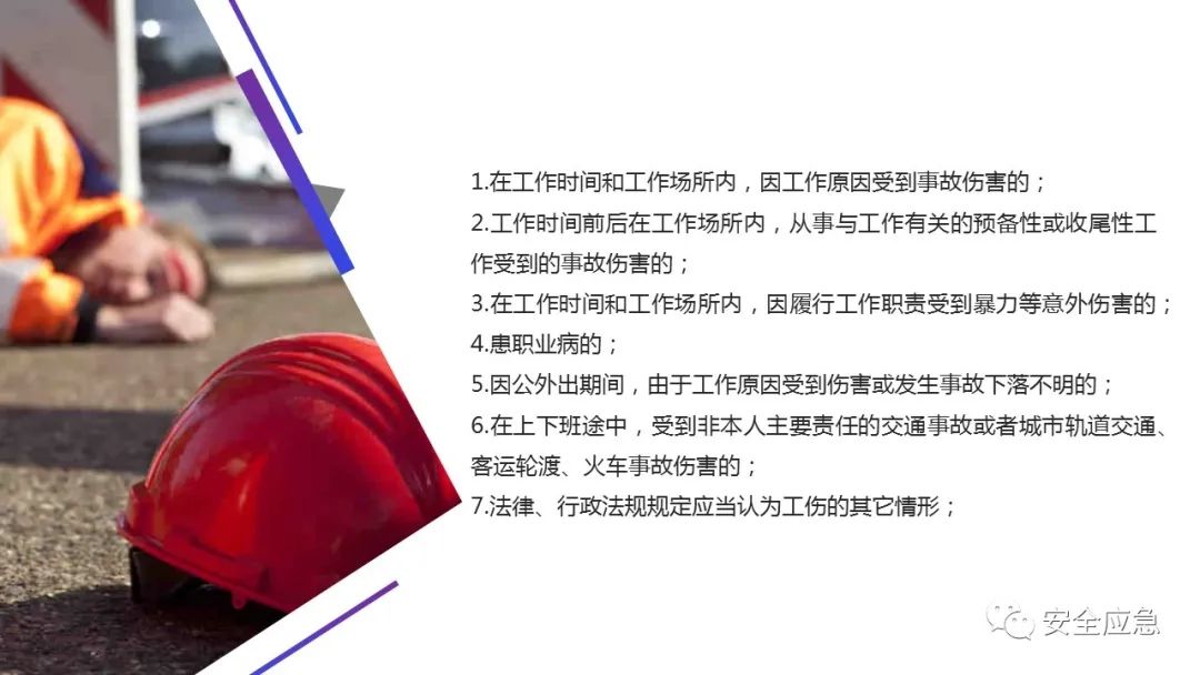 什么是三级安全教育？最全总结合集