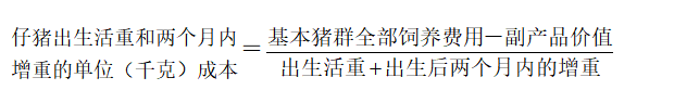 农场生产成本的核算（农作物、畜牧、渔业产品）