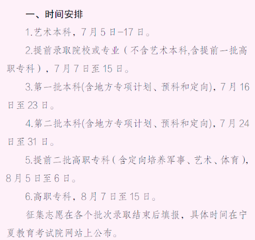 2022年高考录取结果什么时间可以查询？14个省市公布具体时间