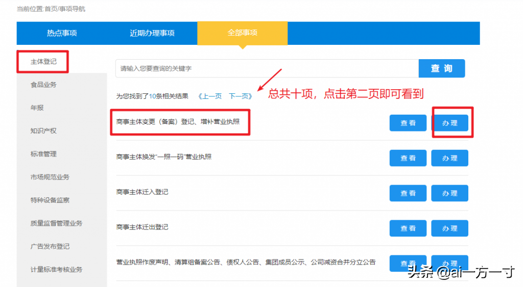 深圳公司地址變更要怎么操作？網(wǎng)上申辦全流程詳解