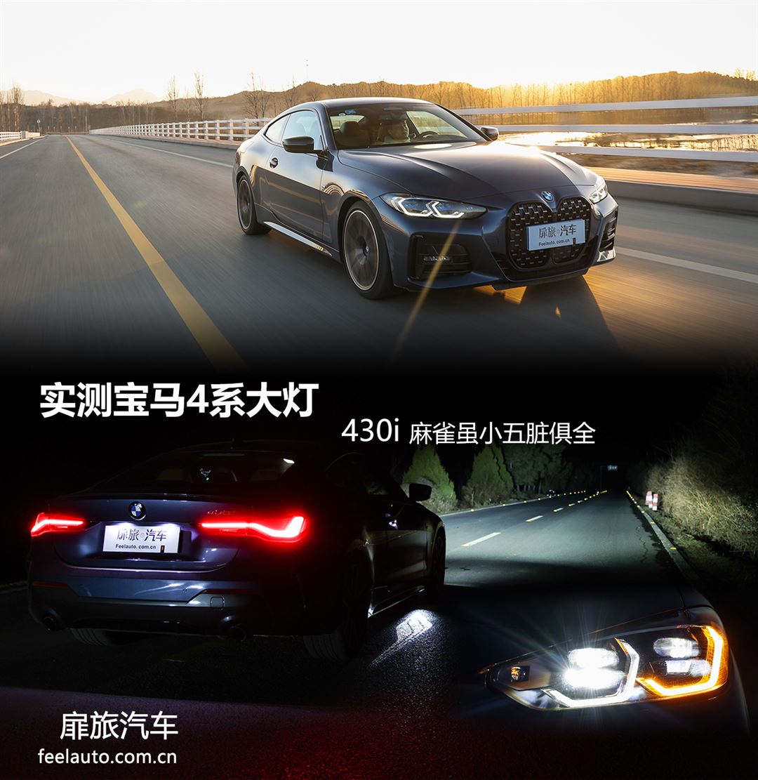 麻雀虽小五脏俱全，汽车近光灯设计精巧功能全