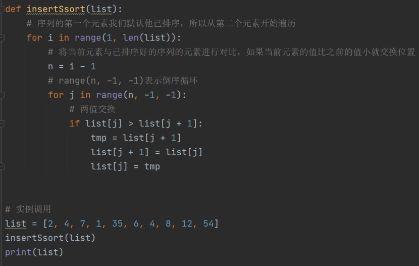 python自动化面试常见排序算法解析