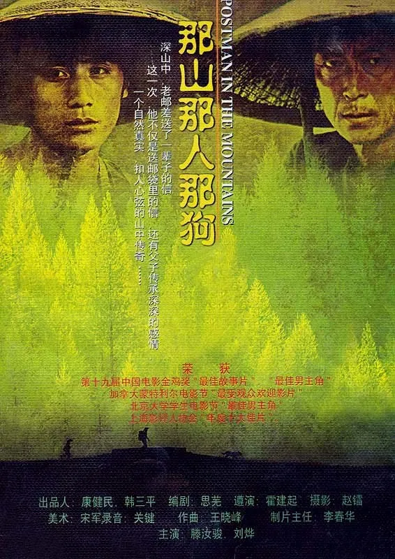 这部国产片被日本人捧为神话,国内却无人问津