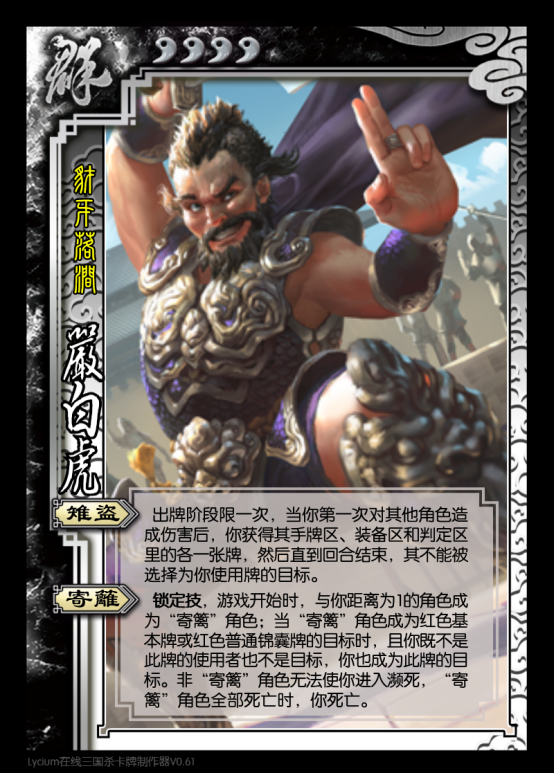 三国杀武将重铸计划二（神将篇），让武将强度回归价格档位