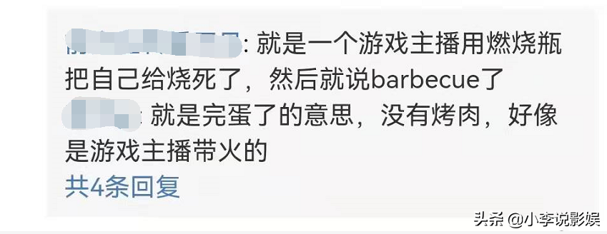 芭比q是什么意思？网络用语芭比q出自哪怎么用？详解来了