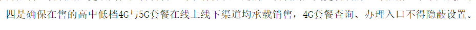 工信部投诉电话,工信部投诉电话12321