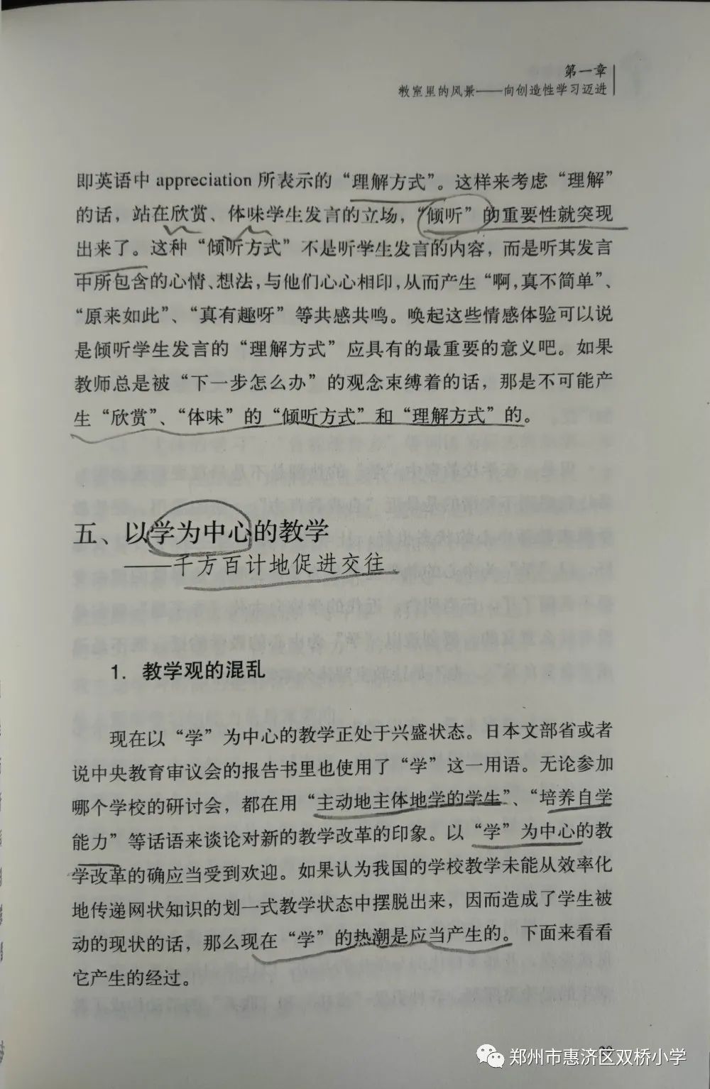 阅读相伴 书香致远—惠济区双桥小学假期阅读分享剪影