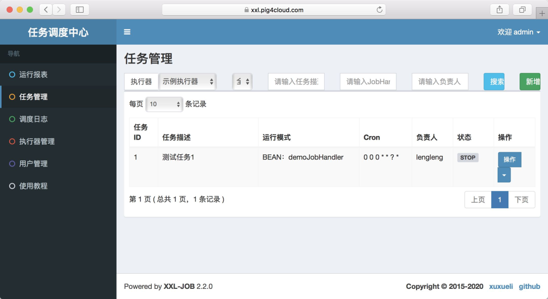 强大!基于 Spring Cloud +OAuth2 的权限管理系统(附源码)