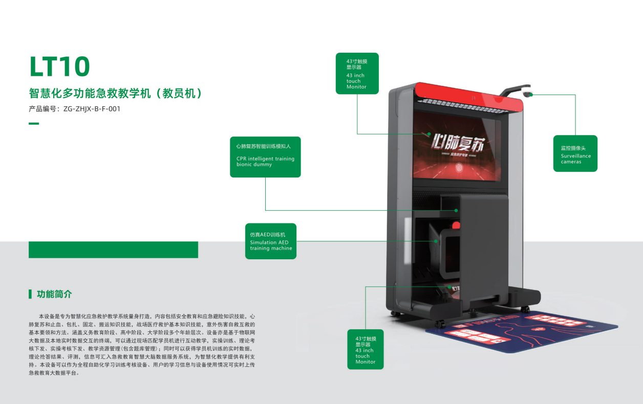 急救教育，科技加持丨易数网络最新研发智慧化急救教育装备引关注