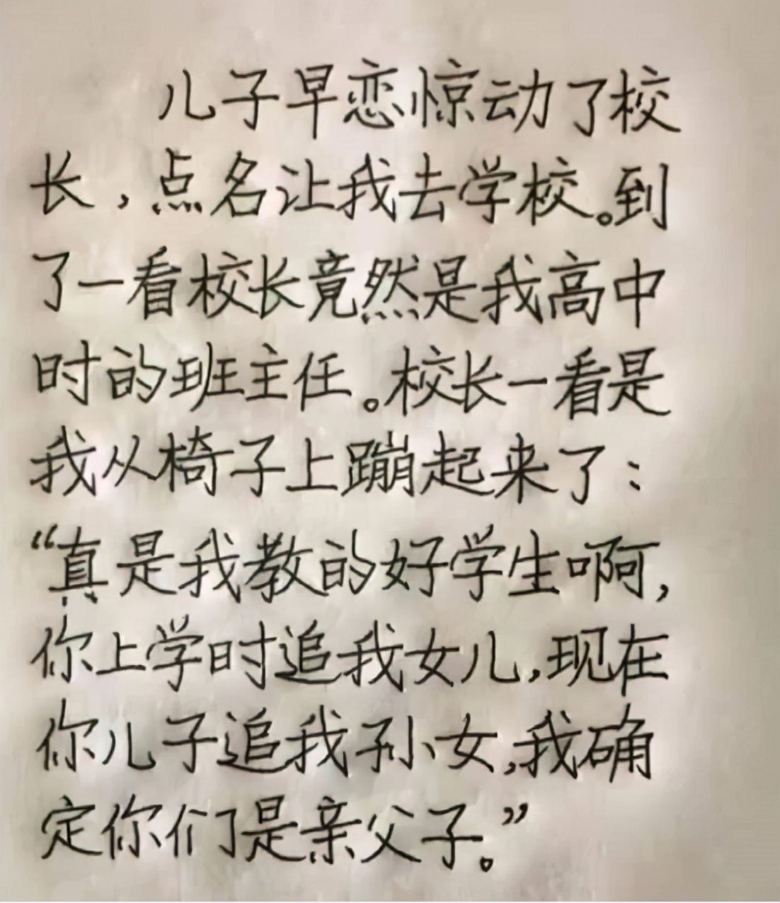 小学生作文《爸爸的情人》走红，老师看完很尴尬，爸爸看了想打人