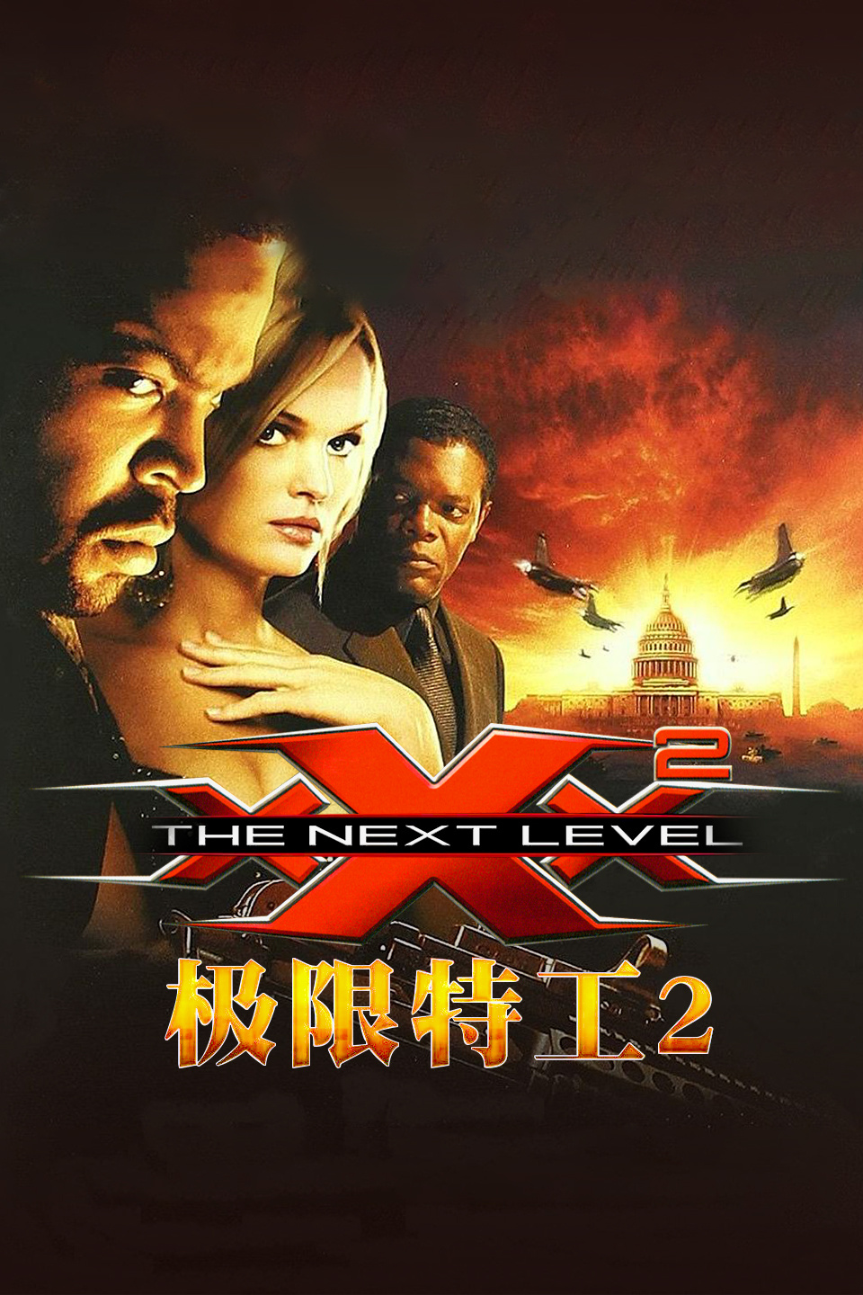 盘点美国总统遭遇暗杀的动作电影#强烈推荐