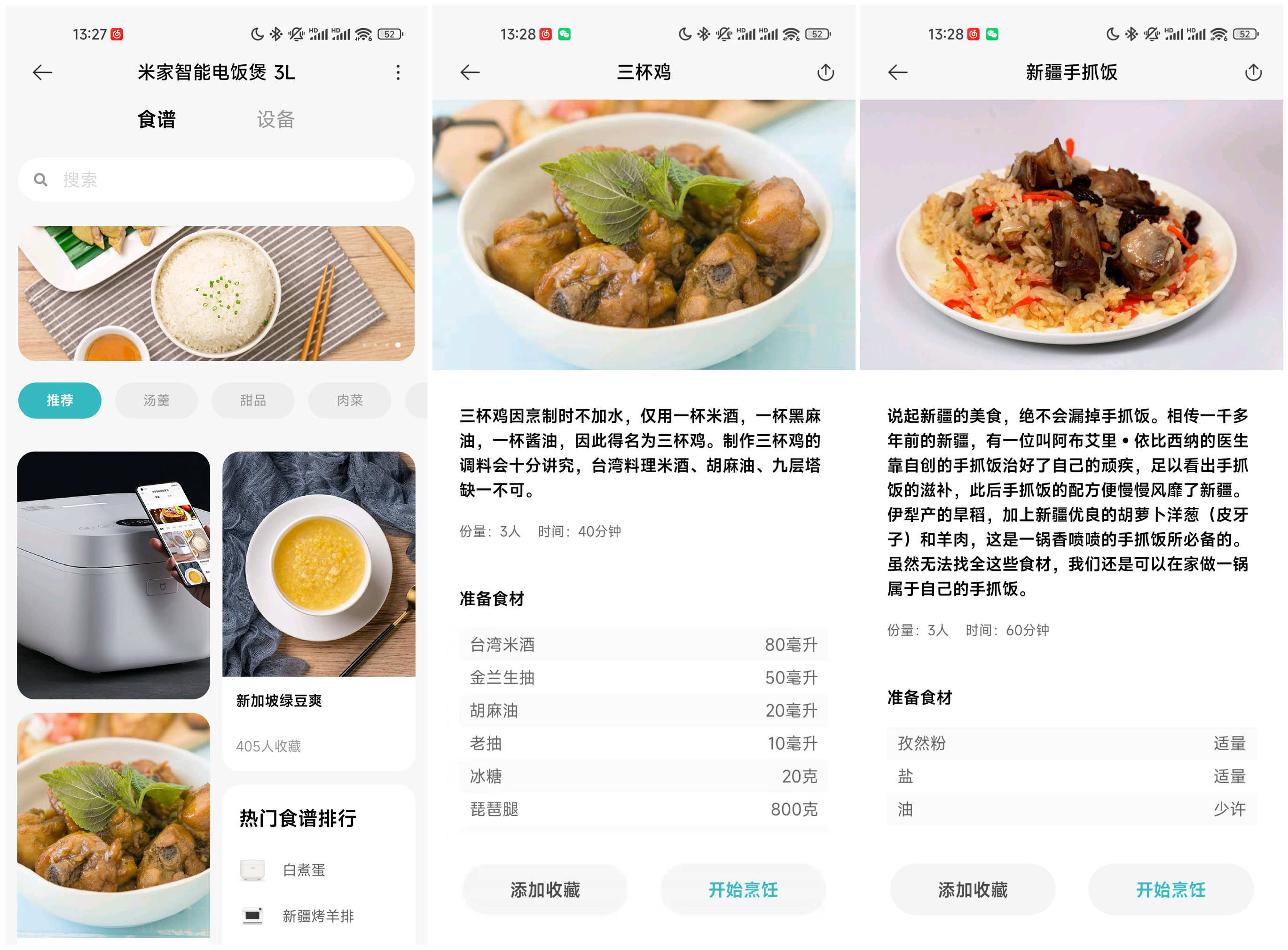 IH环绕加热，米饭更香——米家智能电饭煲微压版开箱上手