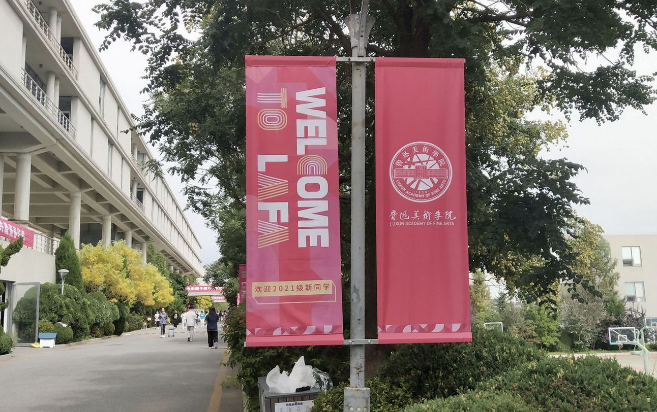 八大美院排名出炉：5所美院有博士点，央美、国美执牛耳