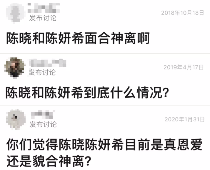 婚后天天被劝分，新年秀恩爱遭质疑，陈晓陈妍希的感情真是塑料？