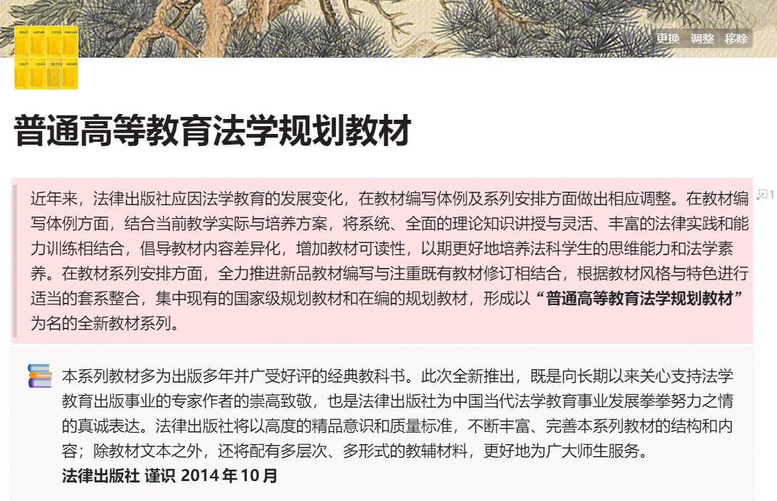 法学生看过来，法律出版社的“黄皮书”系列，你真的了解吗？