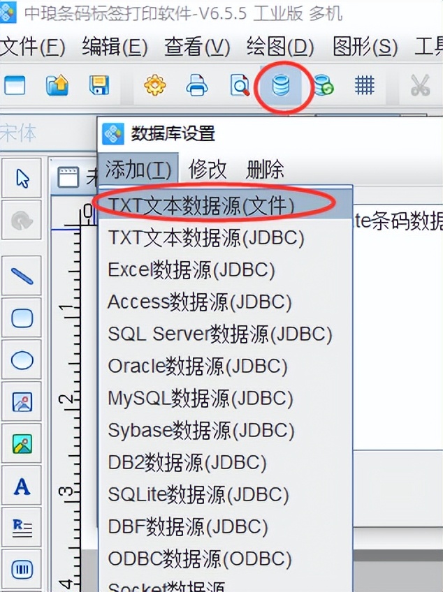 使用TXT文档数据如何批量生成MailMark 4-state条码