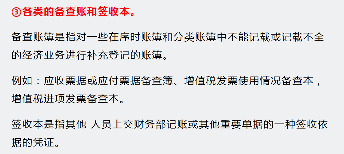 李会计：你到底积累了多少经验，编制出这么完整的全盘账工作流程