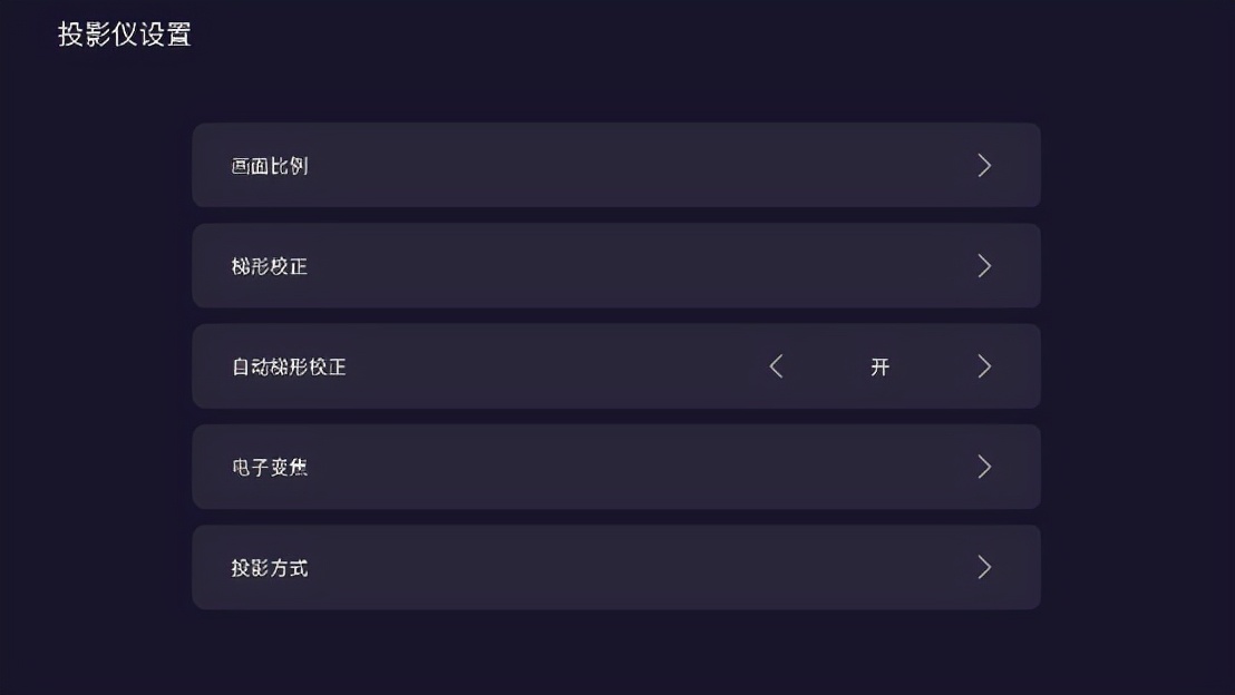 无广告，秒变百寸巨幕，视觉更震撼，泰捷WEBOX T1S智能投影仪体验
