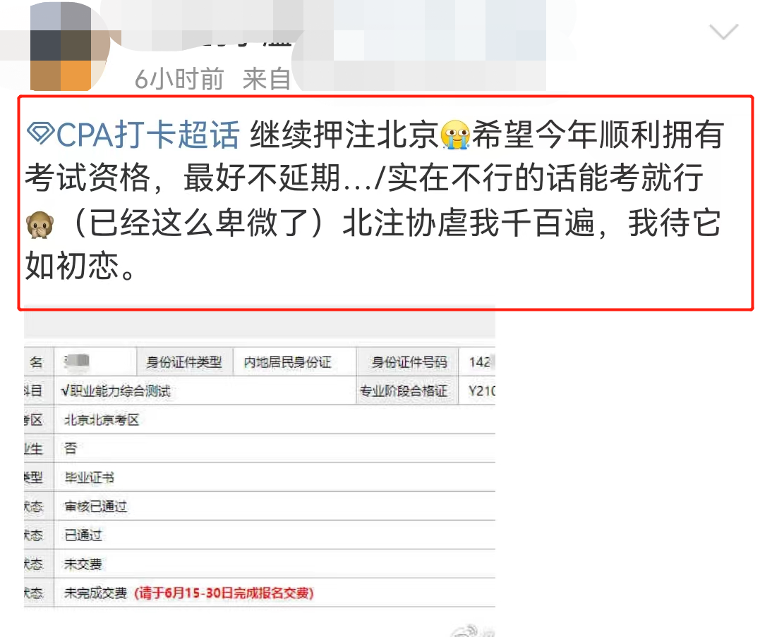 会计考试延期！初级、中级时间有变！CPA考生瑟瑟发抖......