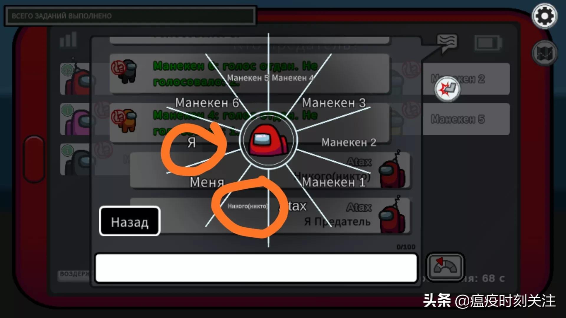 在Among Us中的各语言
