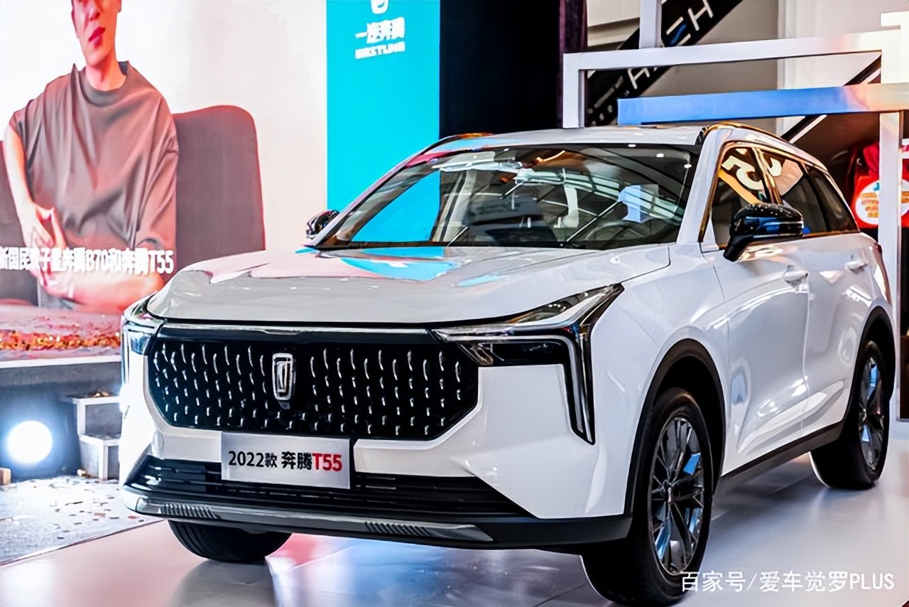 大空间+高性价比，一汽奔腾2022款B70及T55北区上市