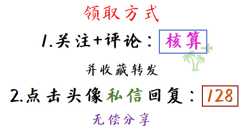 成本核算很难吗？企业成本核算方法及具体操作，值得学习