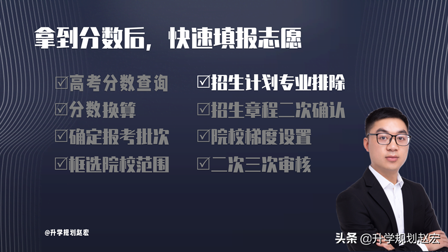 高考拿到分数后，如何快速有效地填志愿，5000字干货讲透填报路径