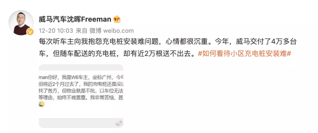 中消协发布春节消费维权报告：充电难再成痛点