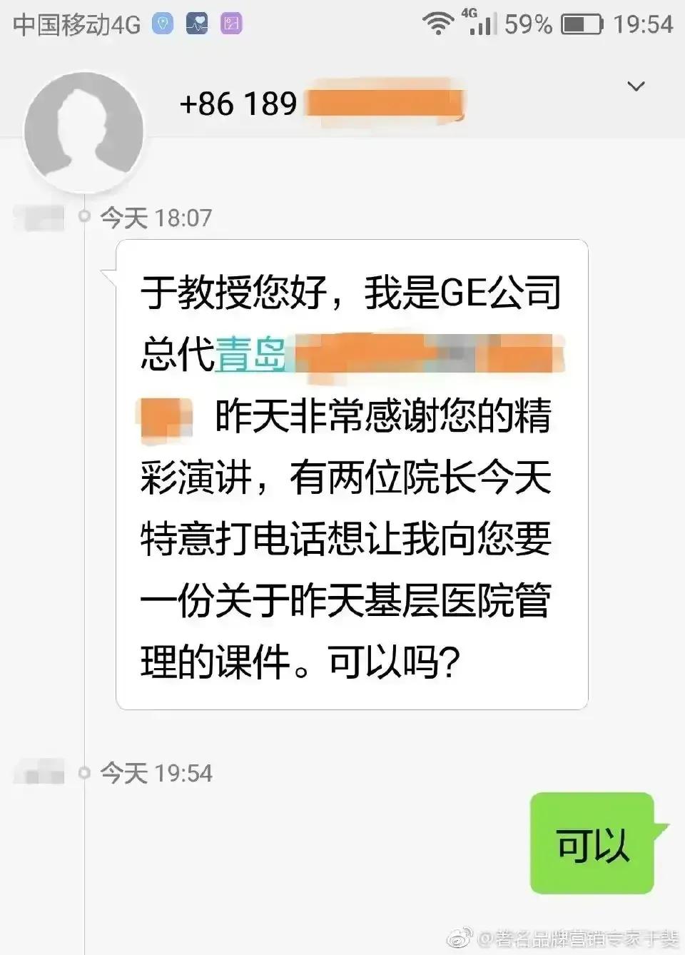 于斐老师谈：基层医院在后疫情时代的管理增效策略！（四）