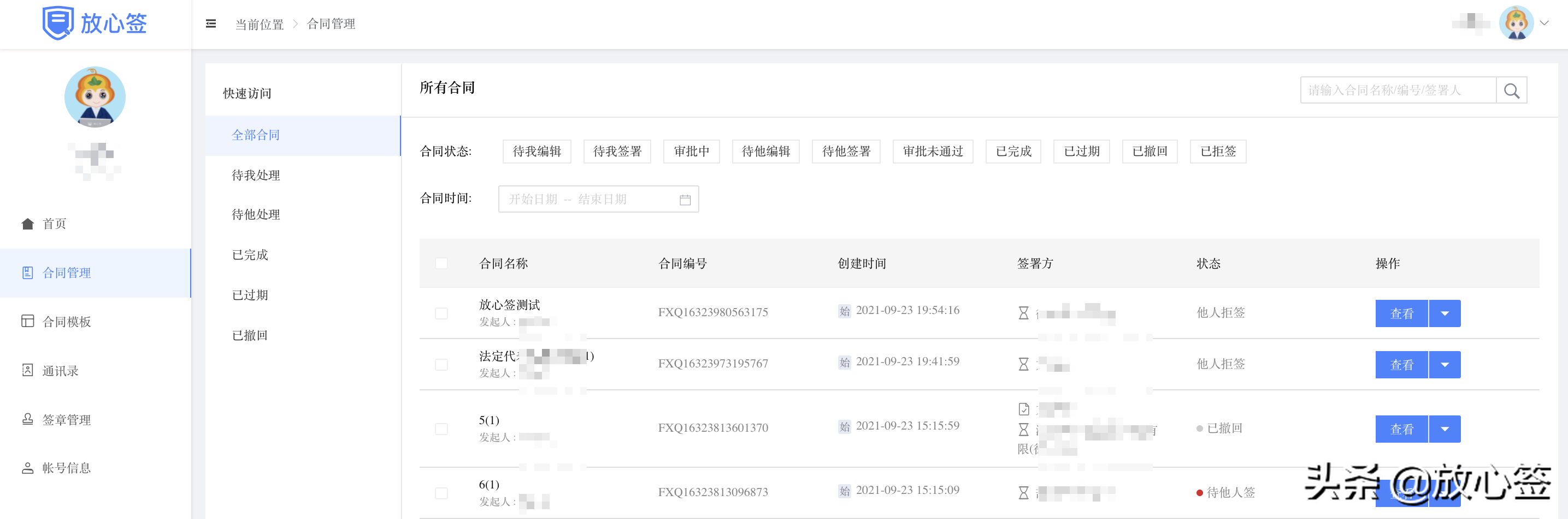 放心签电子合同如何批量下载？批量导入签署人？