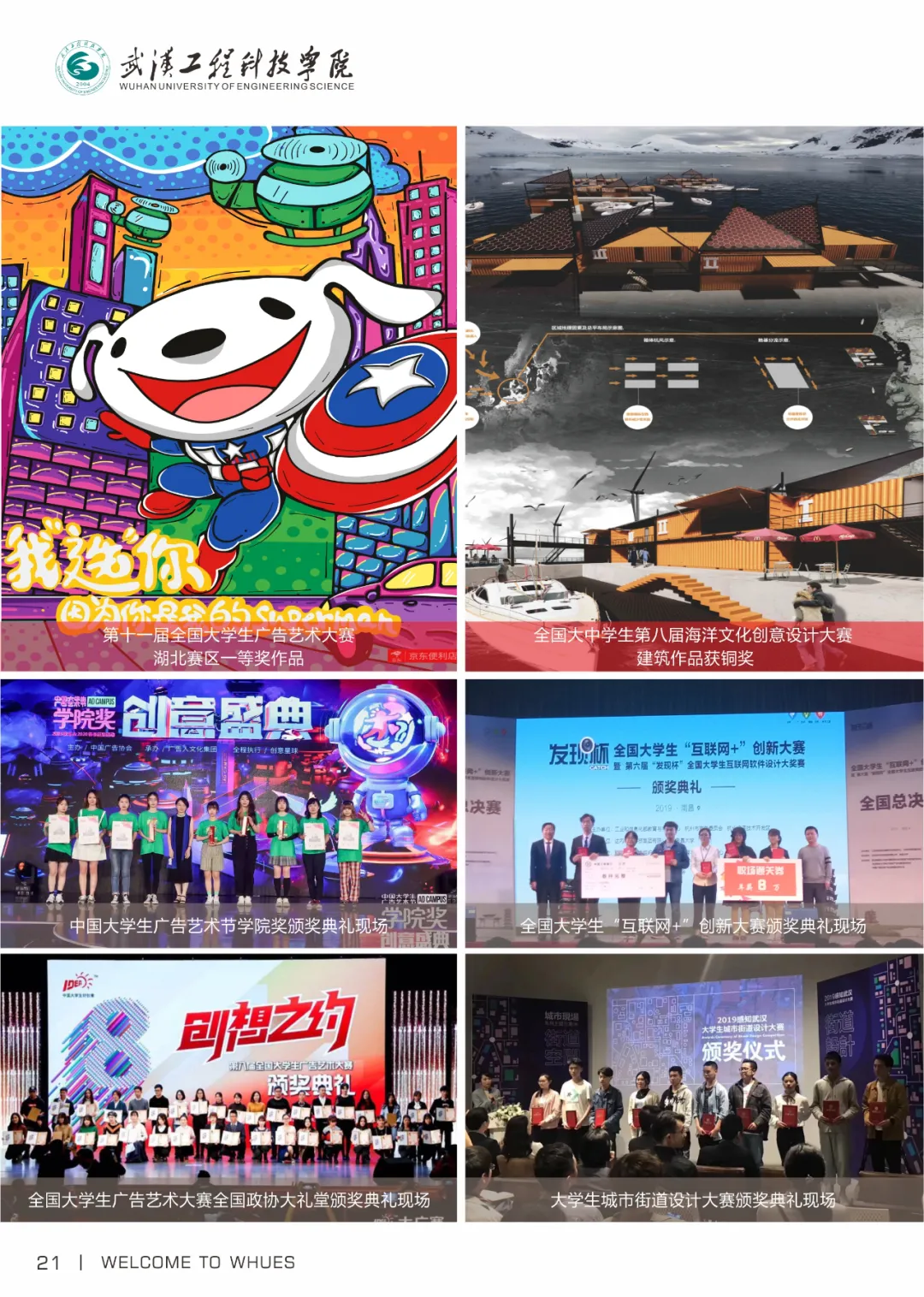 武汉工程科技学院2022年艺术类招生简章