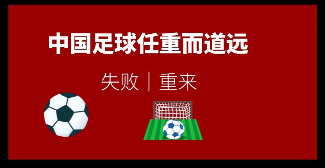 中超球队为什么总换主帅(视野观察：20年轮回国足为何老换帅？)