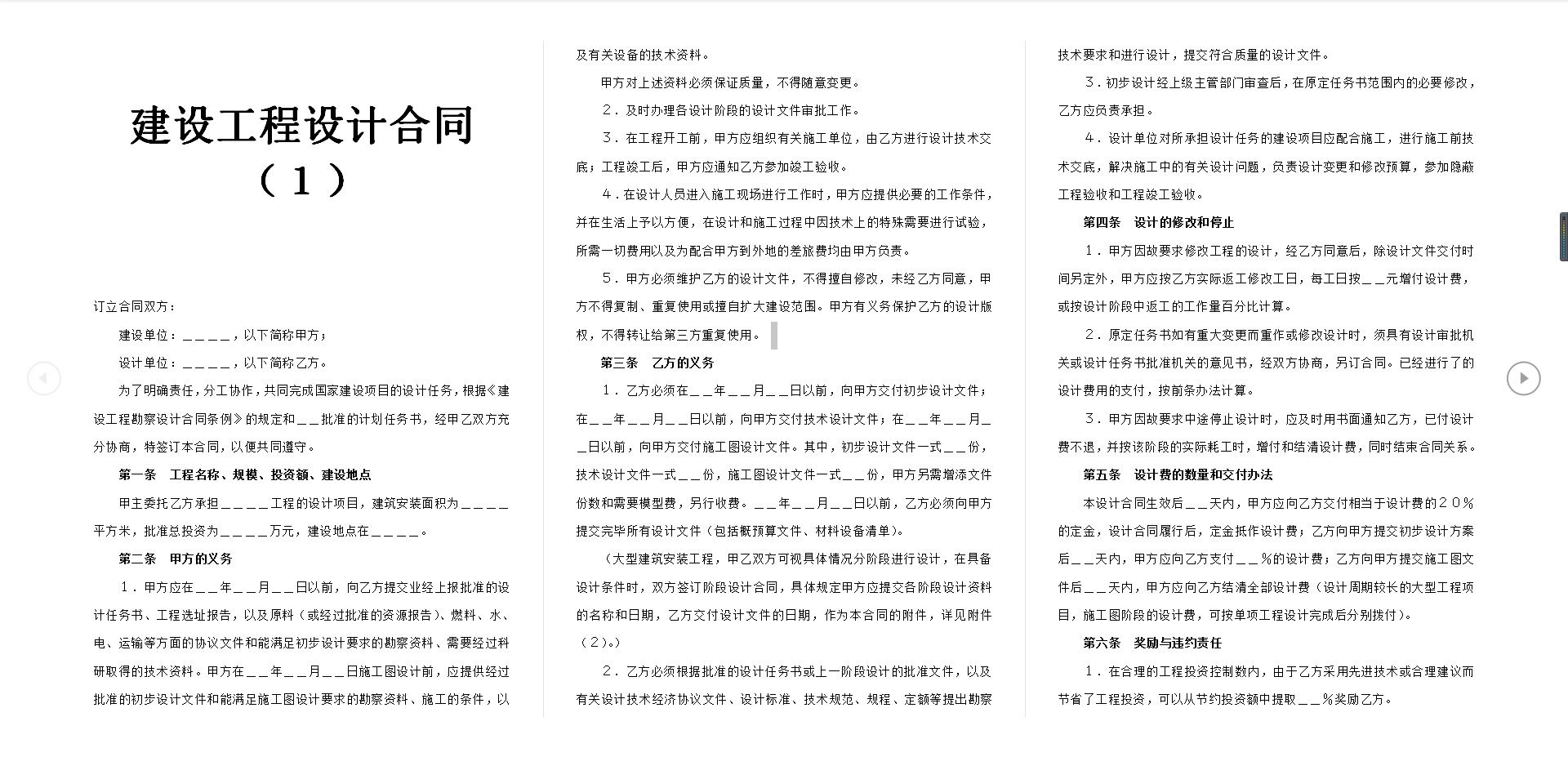 工地上再也不怕签错合同！中建300套工程合同范本，内容标准规范