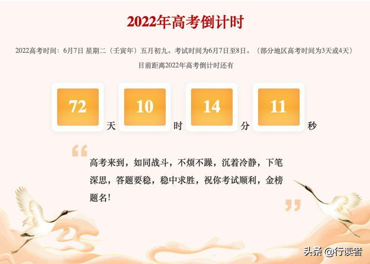 离高考只剩72天了，如何在有限的时间里稳步提升历史学科成绩？