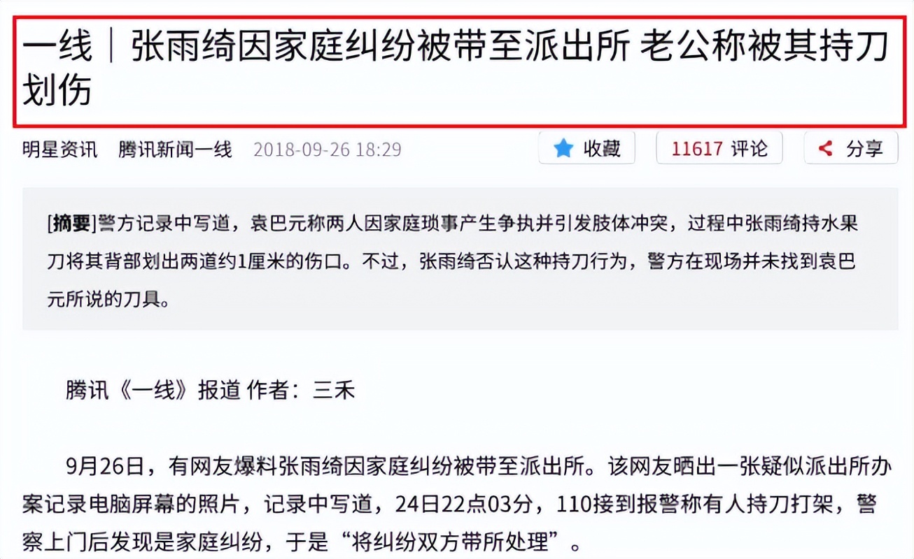 表面“人间清醒”，实际生活却一团糟，这些女星实在令人尴尬