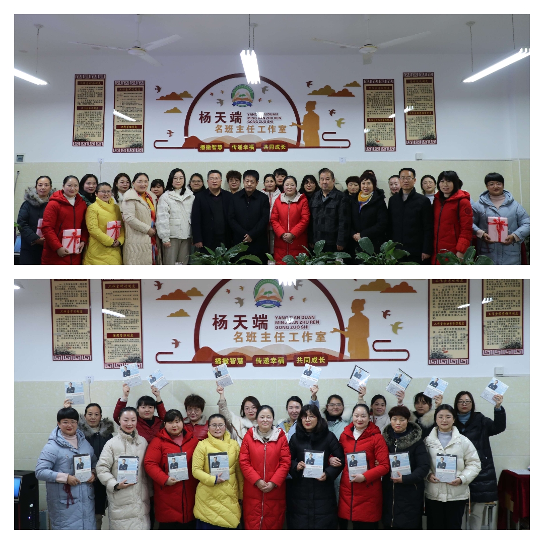聚智众筹 向美而行——南阳市杨天端名班主任工作室启动仪式