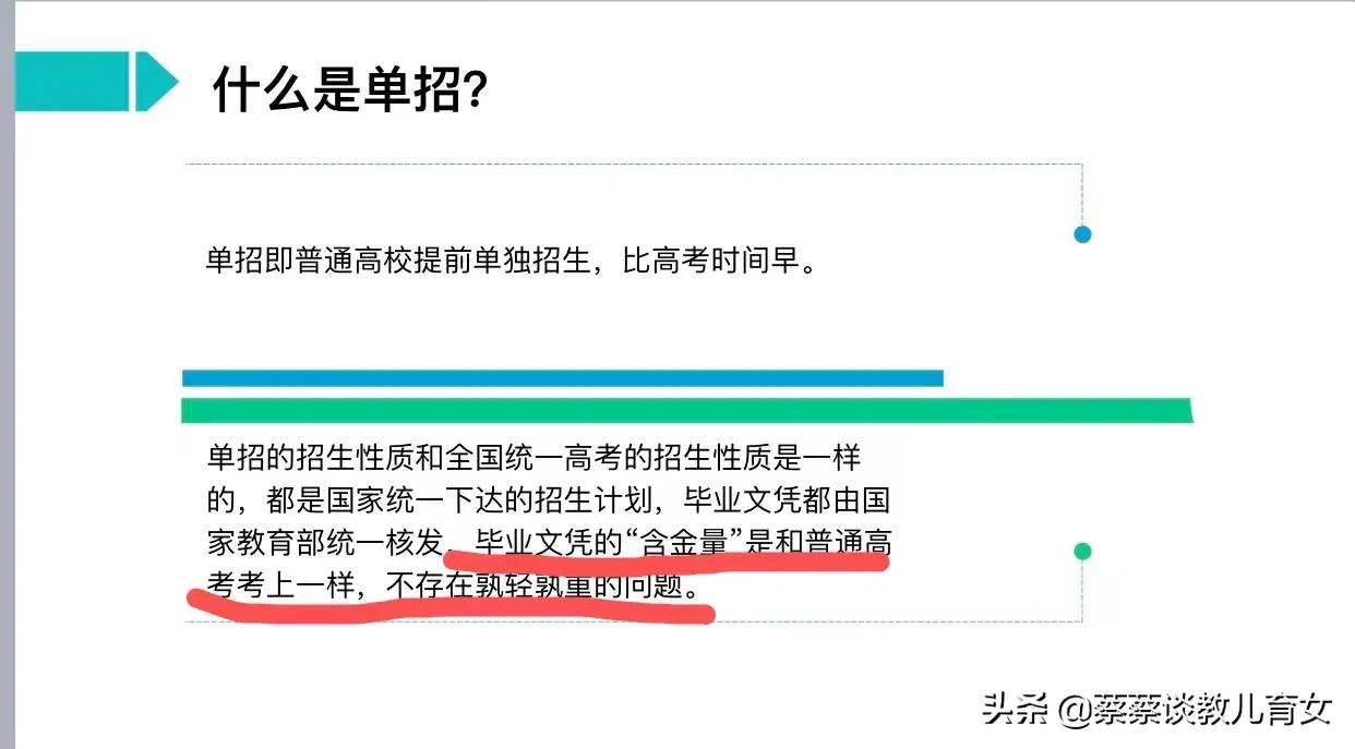 好消息！孩子没考上普高，三年后，还有两条路可以上大学