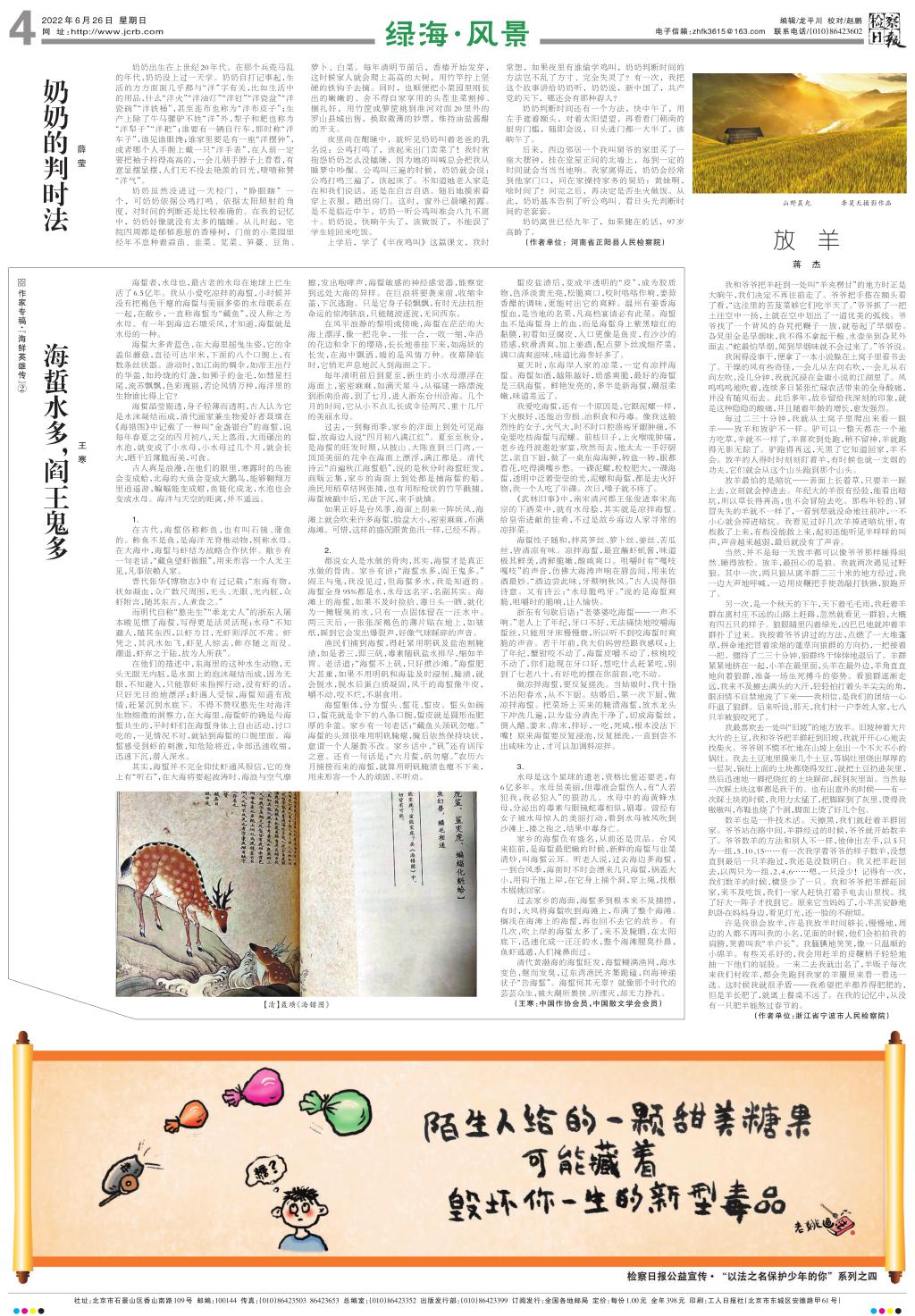 王寒:海蜇水多,阎王鬼多